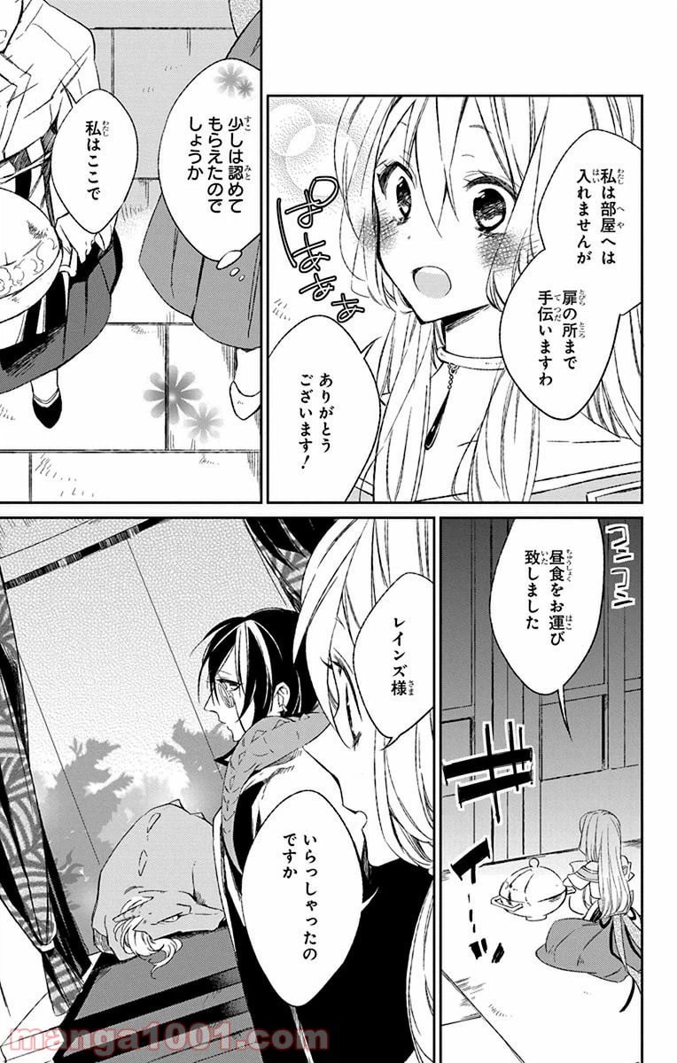 ページ 25 — 第2話
