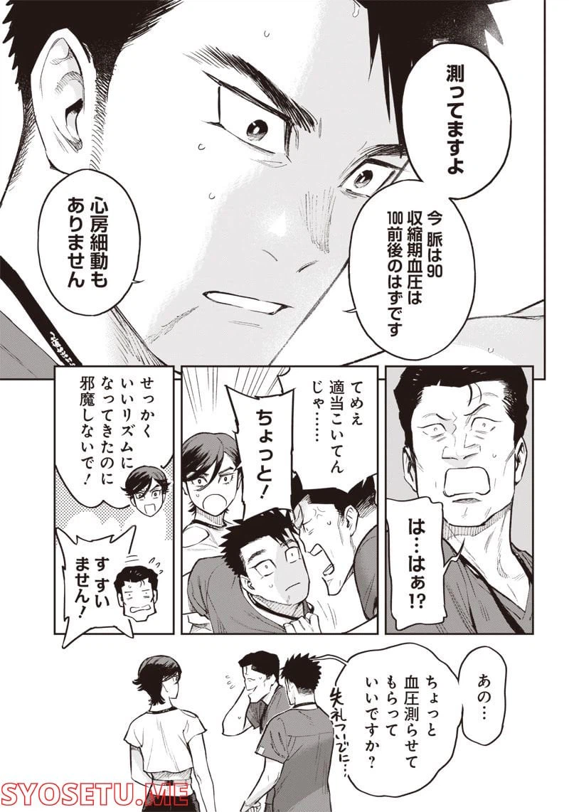 ページ 19 — 第11話