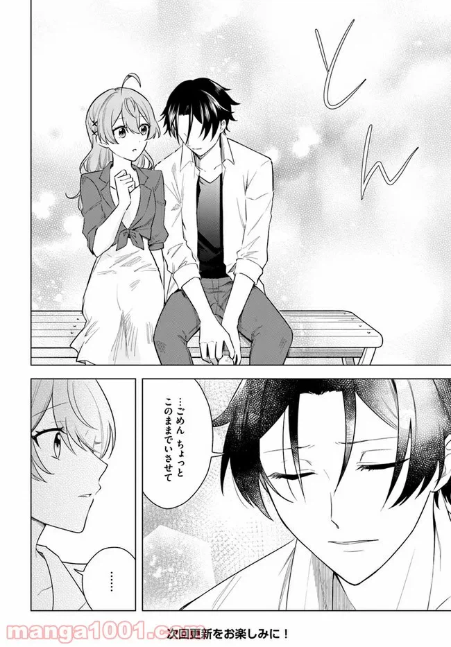 ページ 6 — 第5.3話