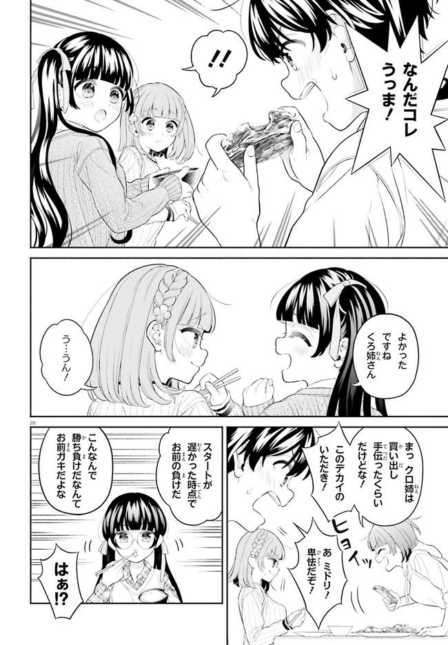 ページ 26 — 第1話