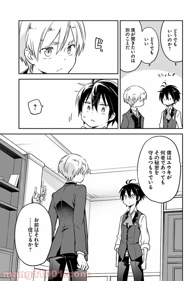 ページ 23 — 第13話