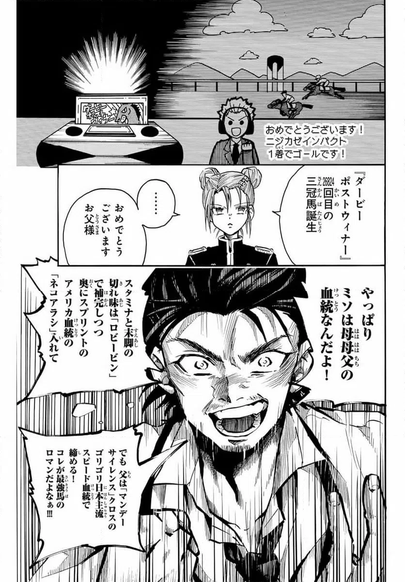 ページ 7 — 第26話