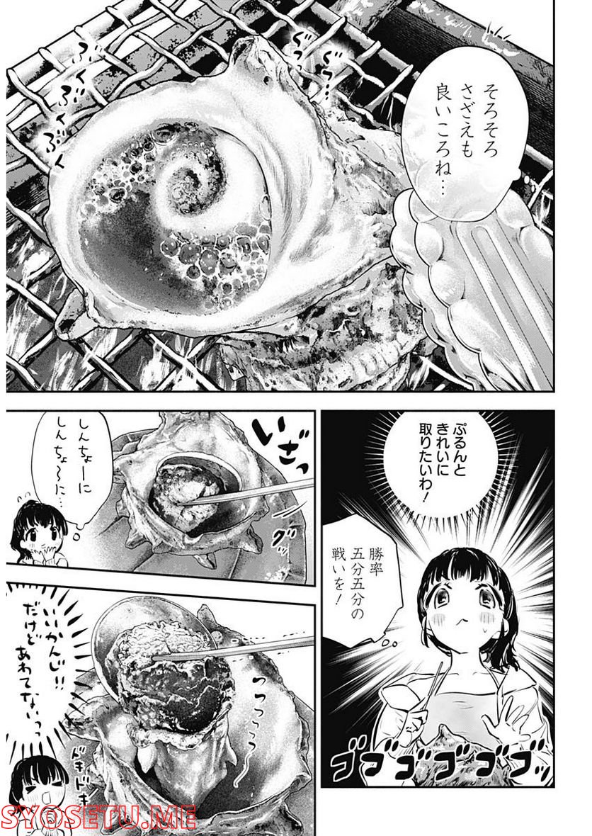 ページ 11 — 第15話