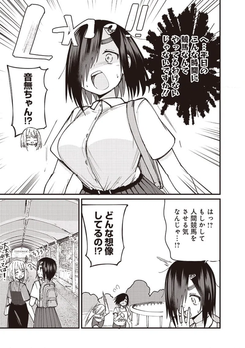 ページ 9 — 第9話
