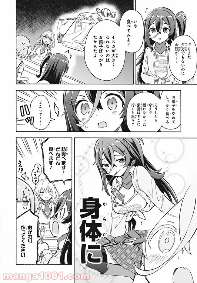 ページ 11 — 第4話