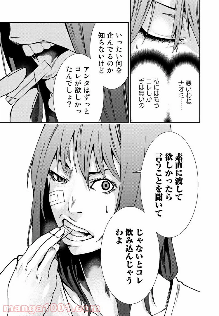 ページ 13 — 第16.1話