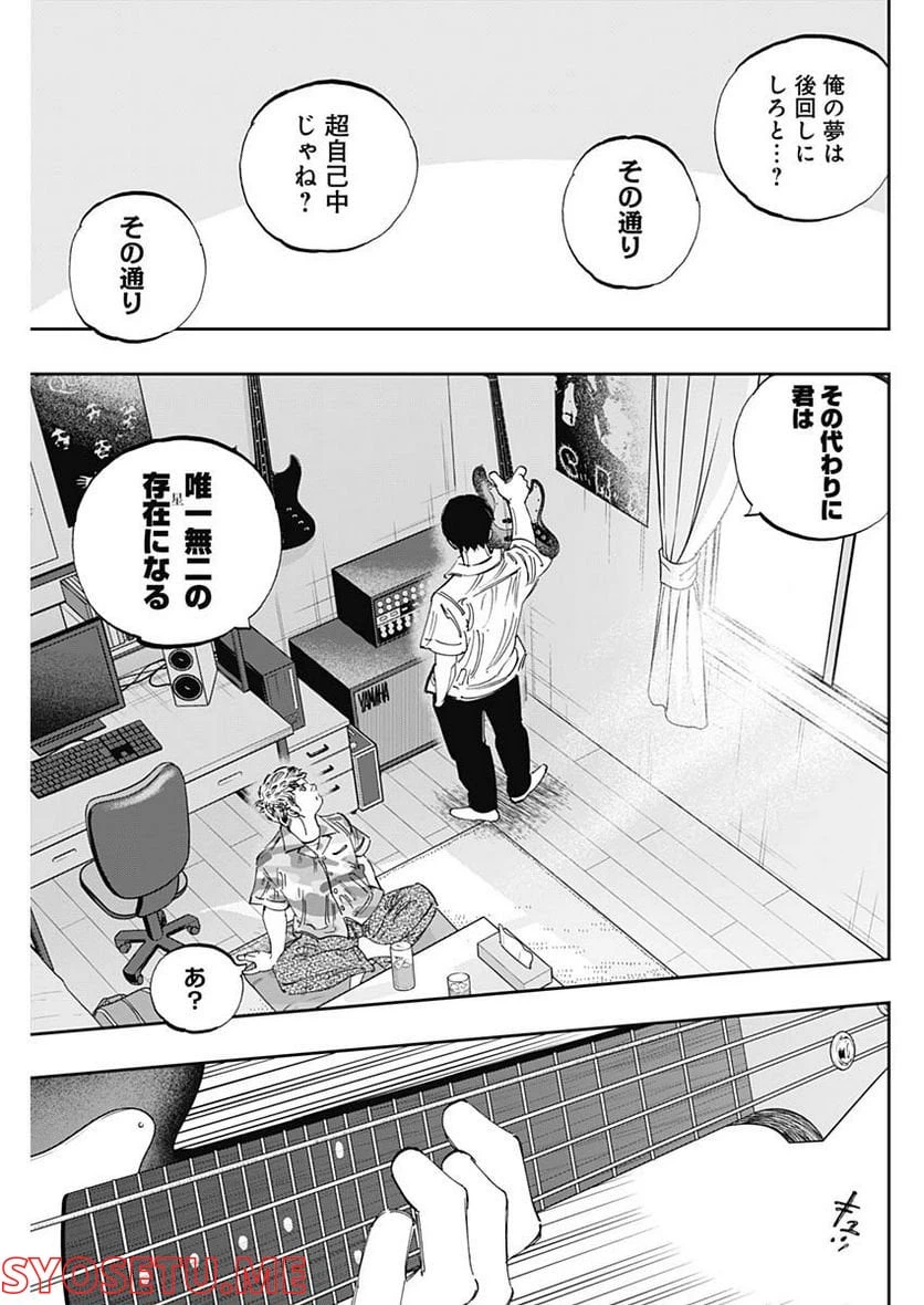 ページ 3 — 第323話