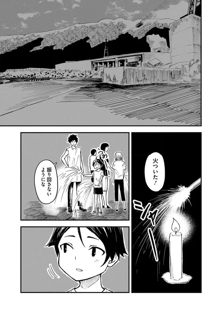 ページ 5 — 第17話