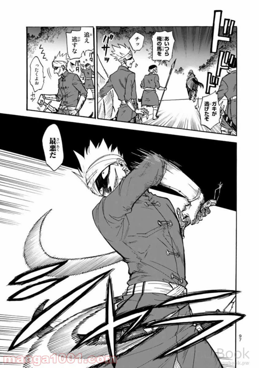 ページ 27 — 第2話