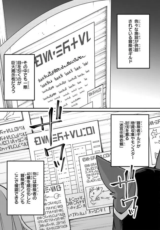 ページ 4 — 第15話
