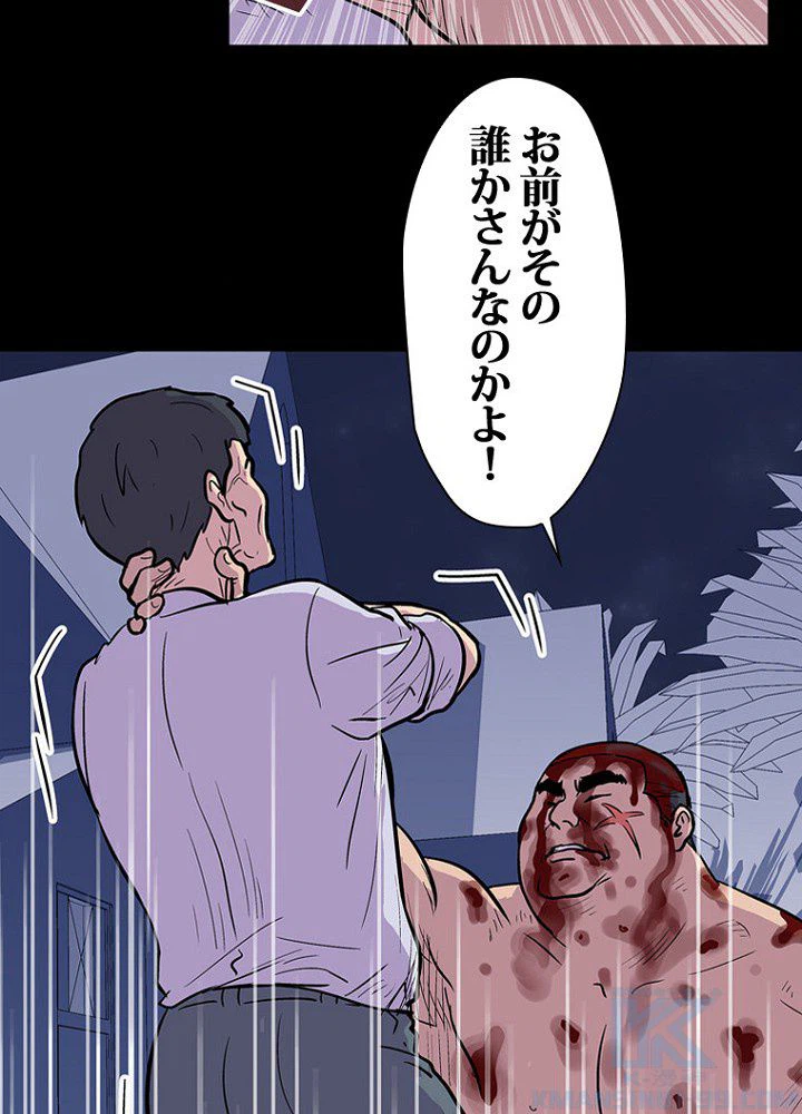 ページ 17 — 第9話