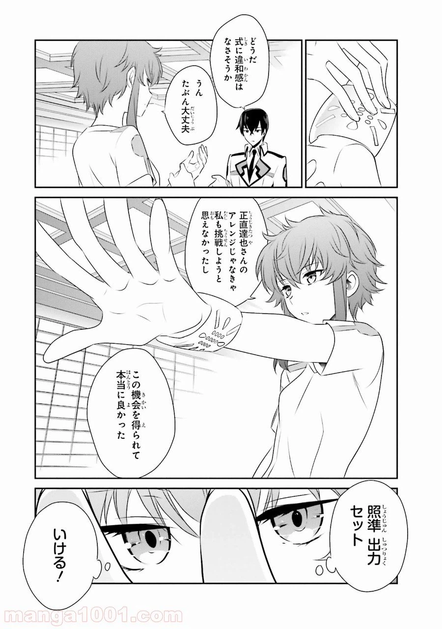 ページ 9 — 第41話