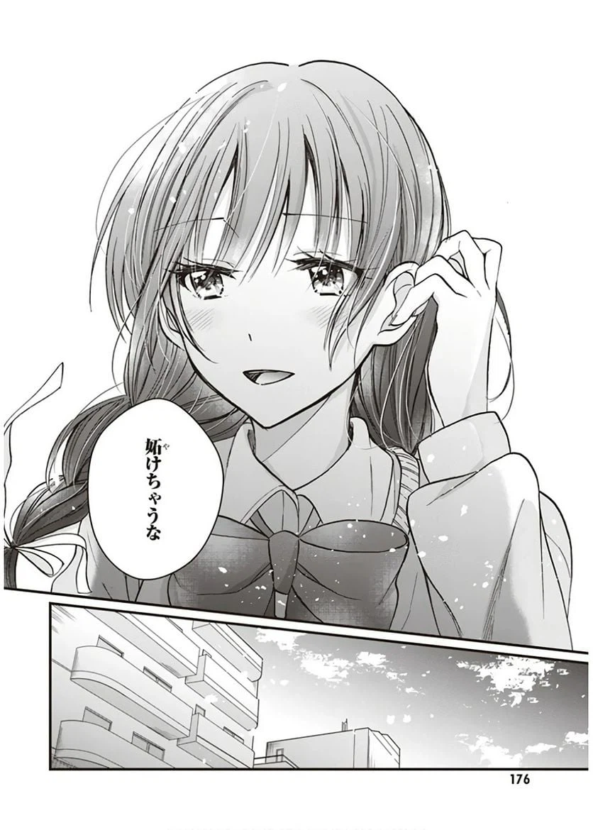 ページ 20 — 第6話