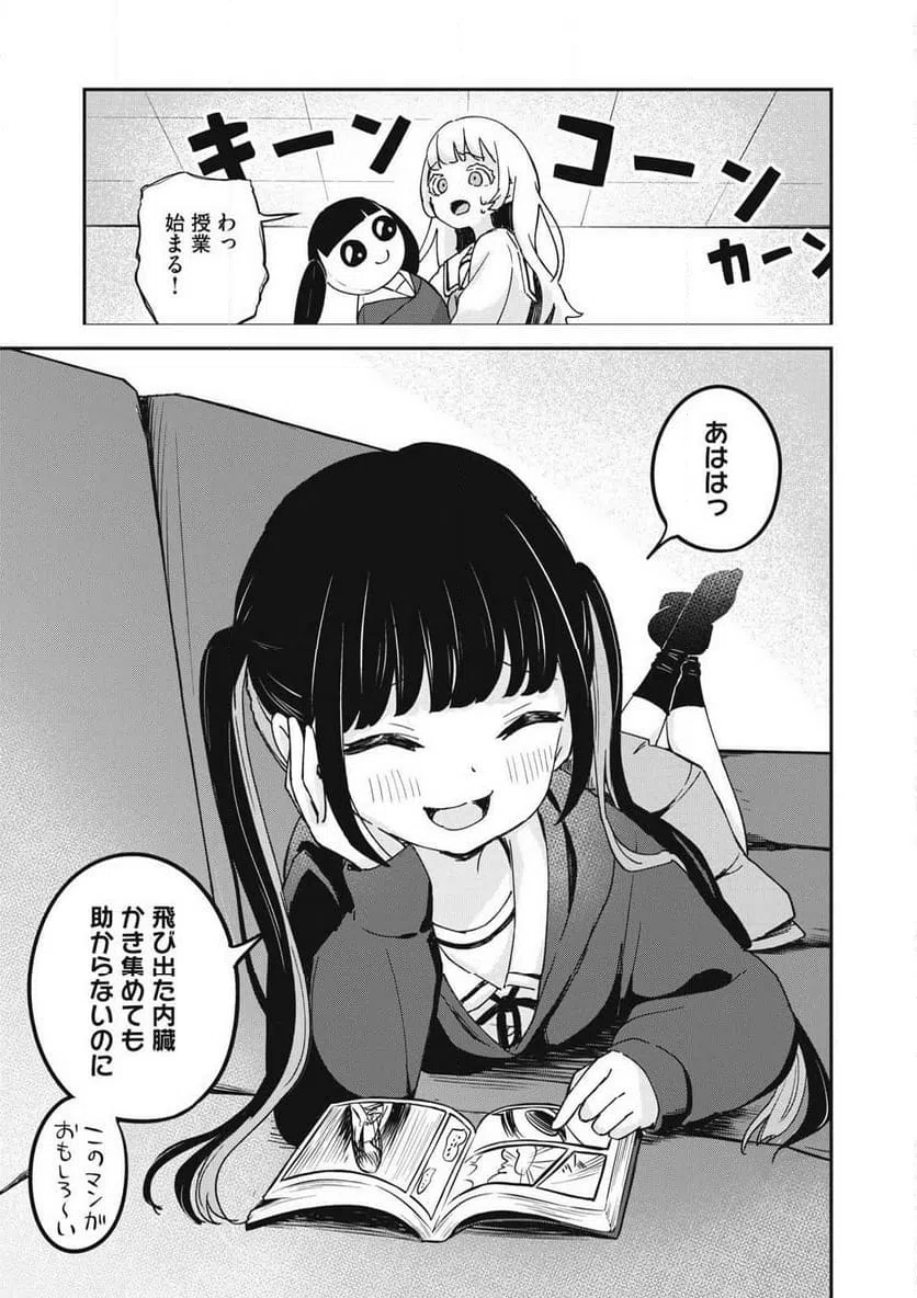 ページ 25 — 第1話