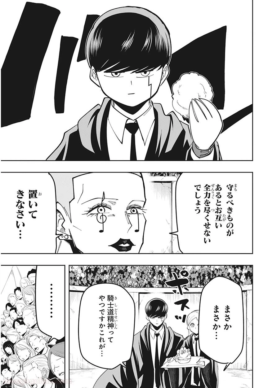 ページ 15 — 第58話
