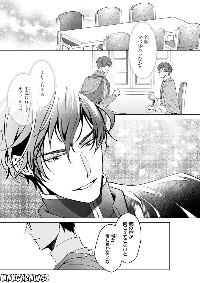 ページ 19 — 第24話