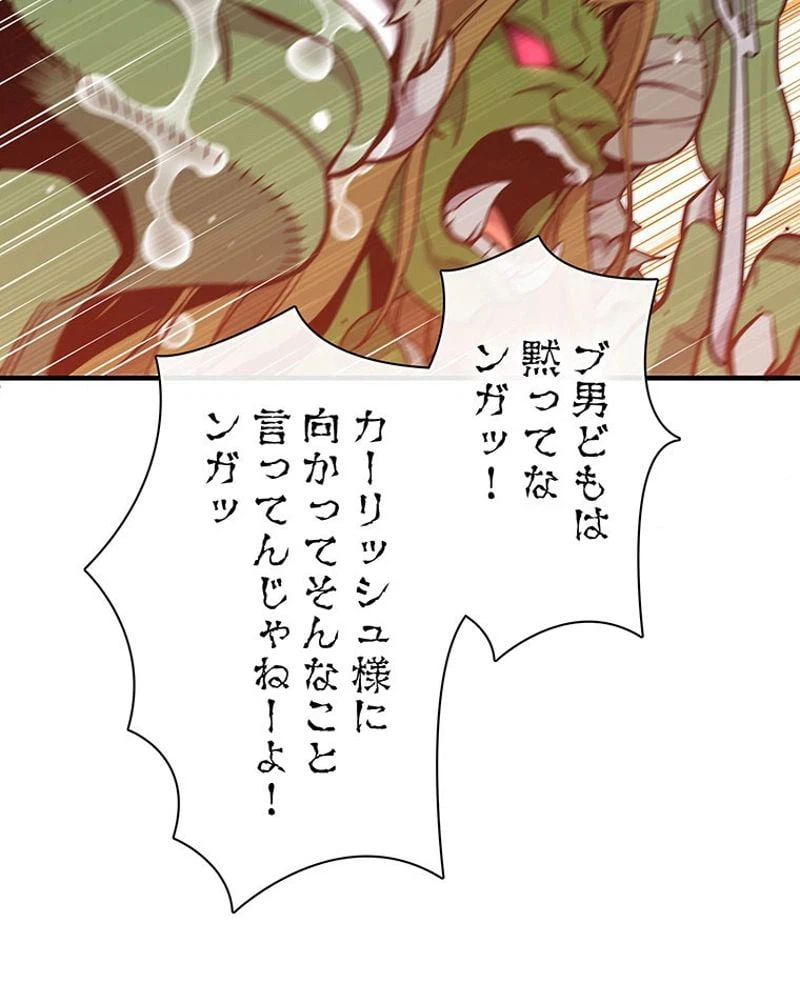ページ 21 — 第123話