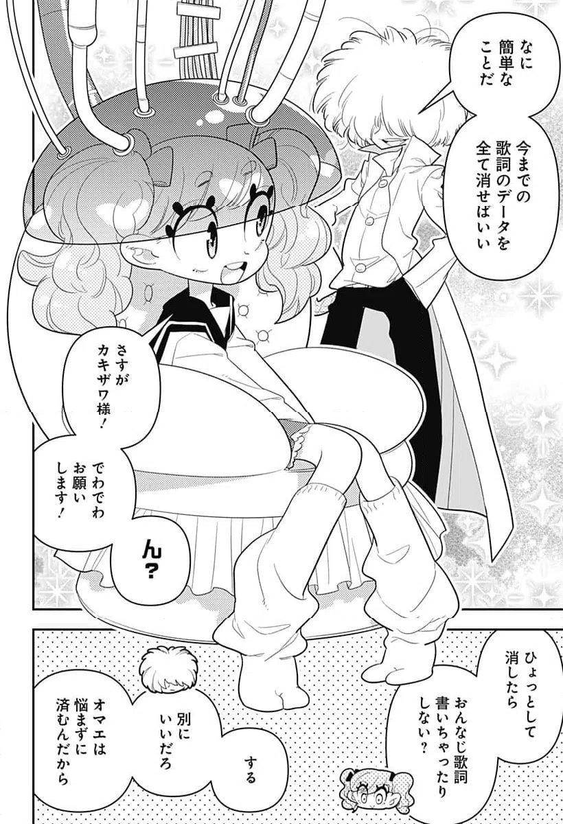 ページ 4 — 第40話