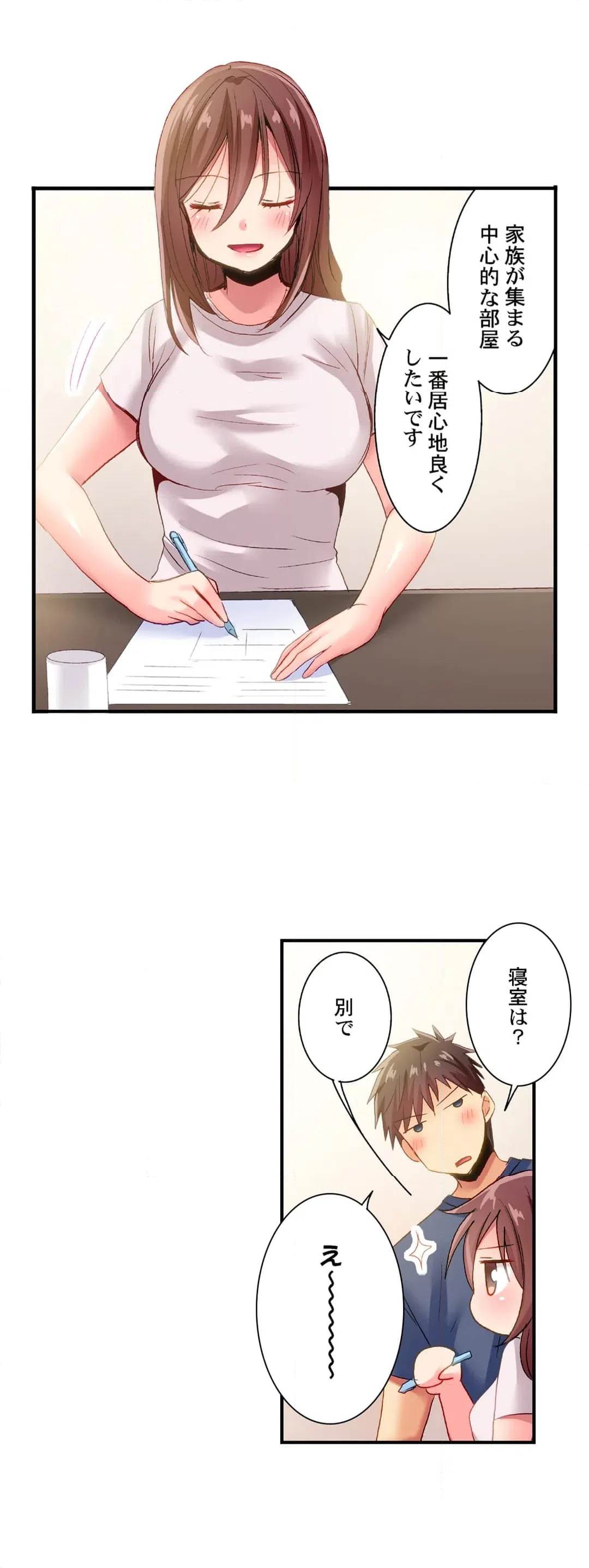 ページ 15 — 第103話