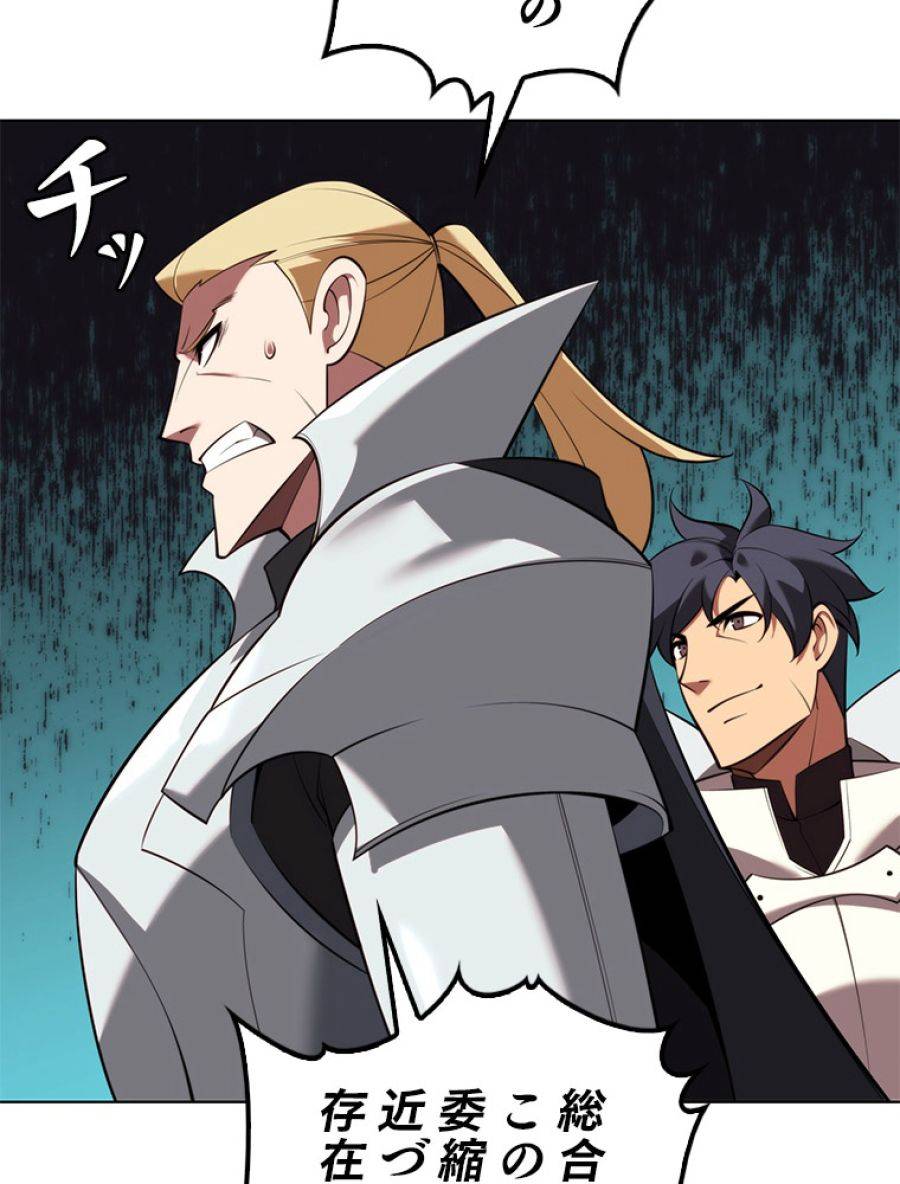 ページ 30 — 第196話