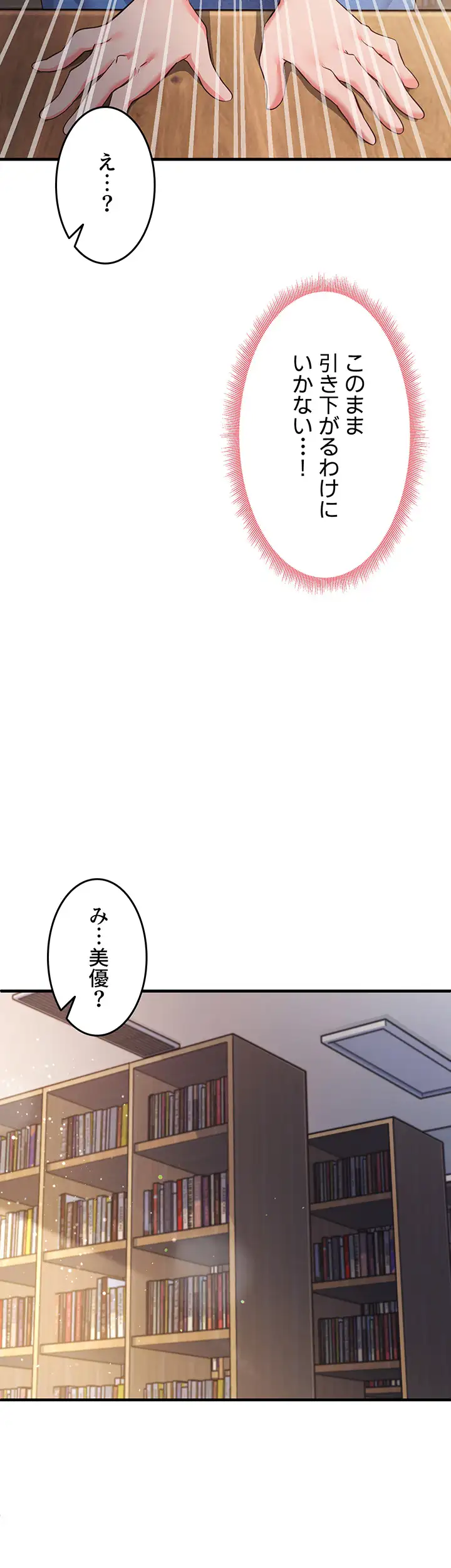 ページ 19 — 第42話