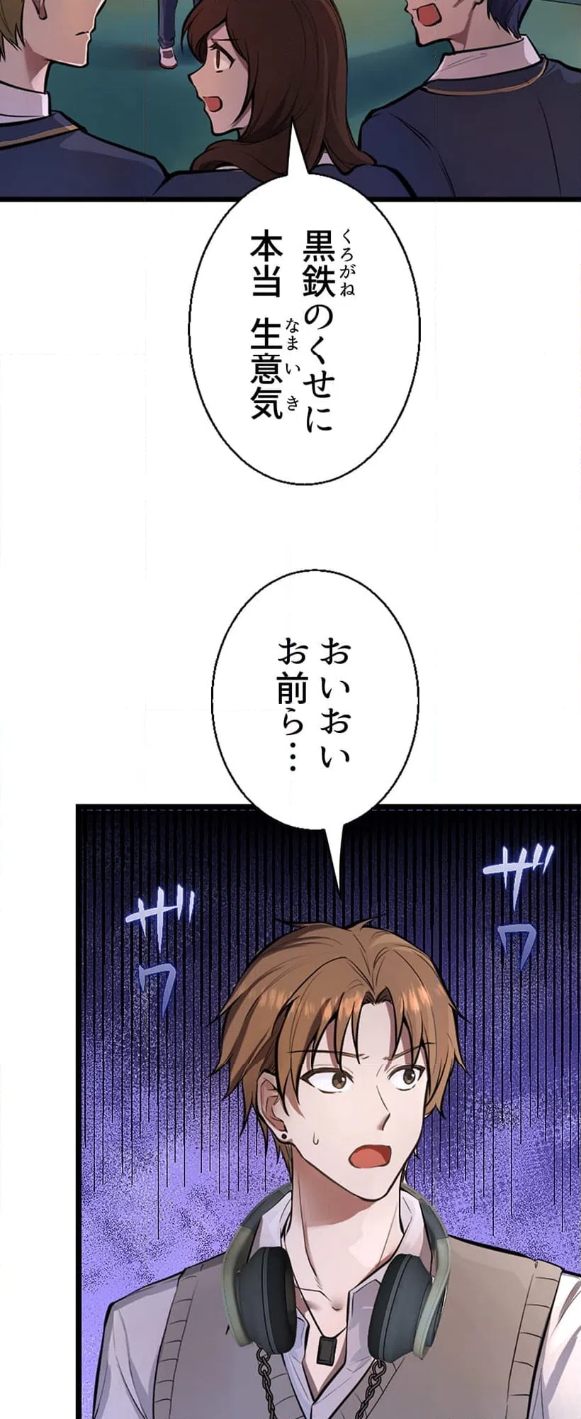 ページ 4 — 第4話