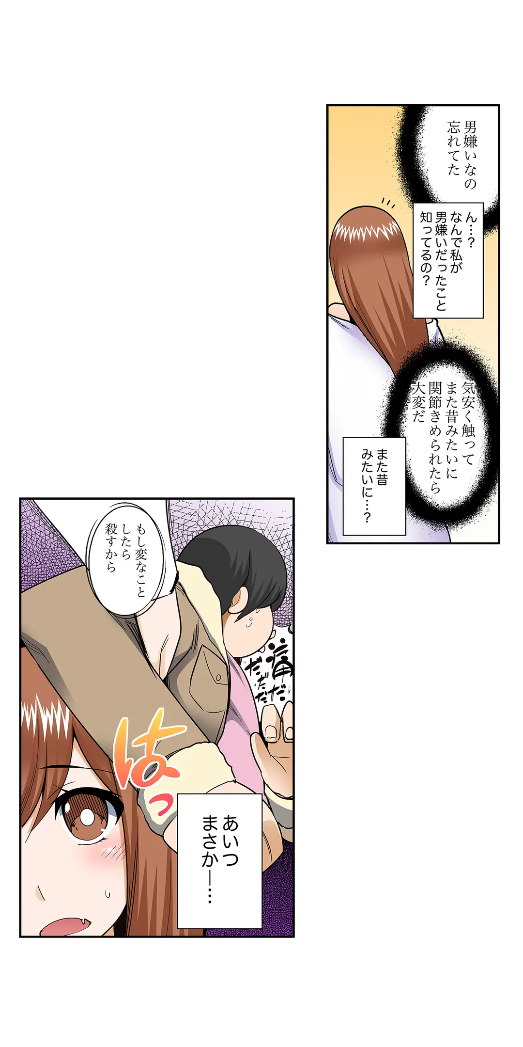 ページ 15 — 第54話