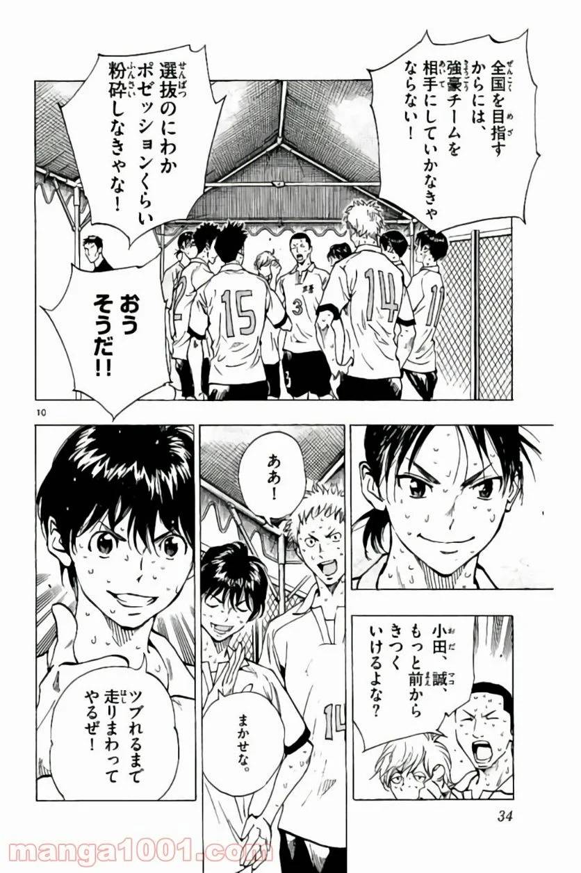 ページ 10 — 第169話