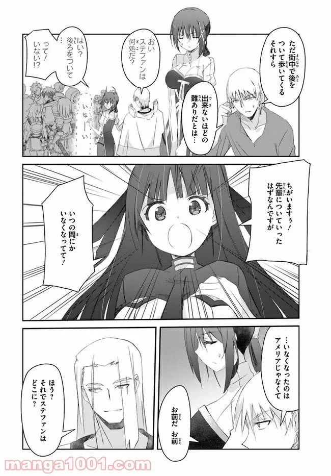 ページ 6 — 第27話