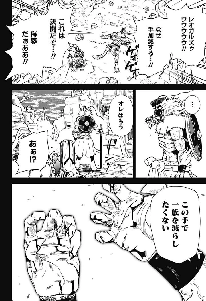 ページ 11 — 第14話