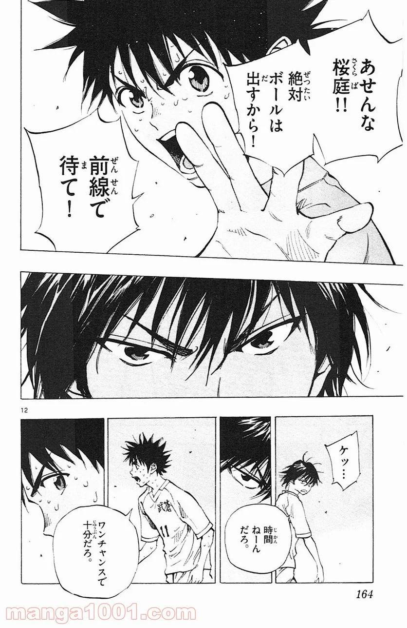 ページ 12 — 第126話