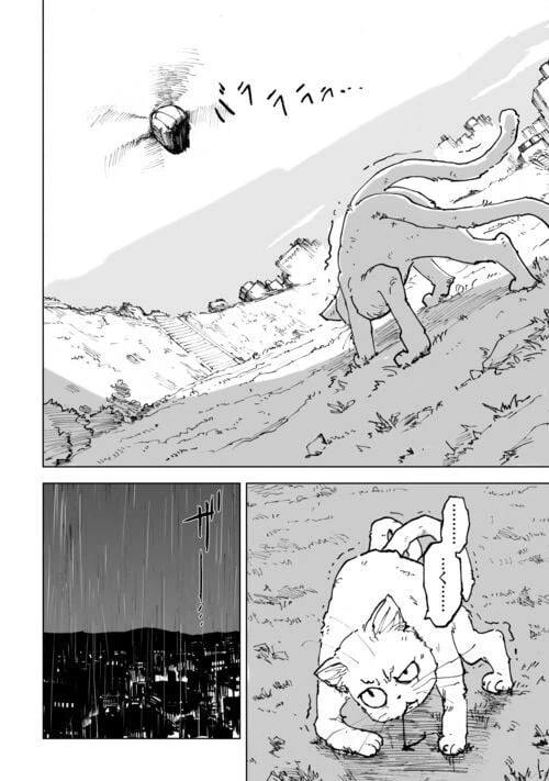 ページ 12 — 第7話