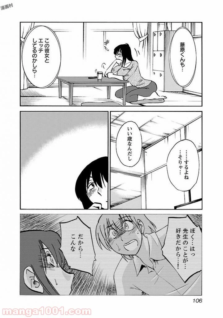 ページ 22 — 第4話