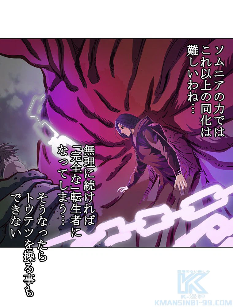 ページ 29 — 第7話