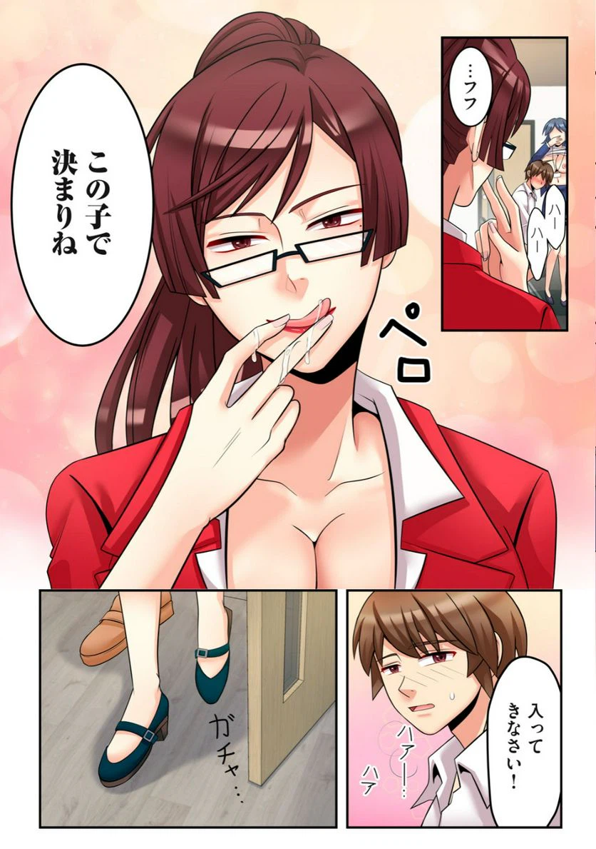 ページ 4 — 第1.2話