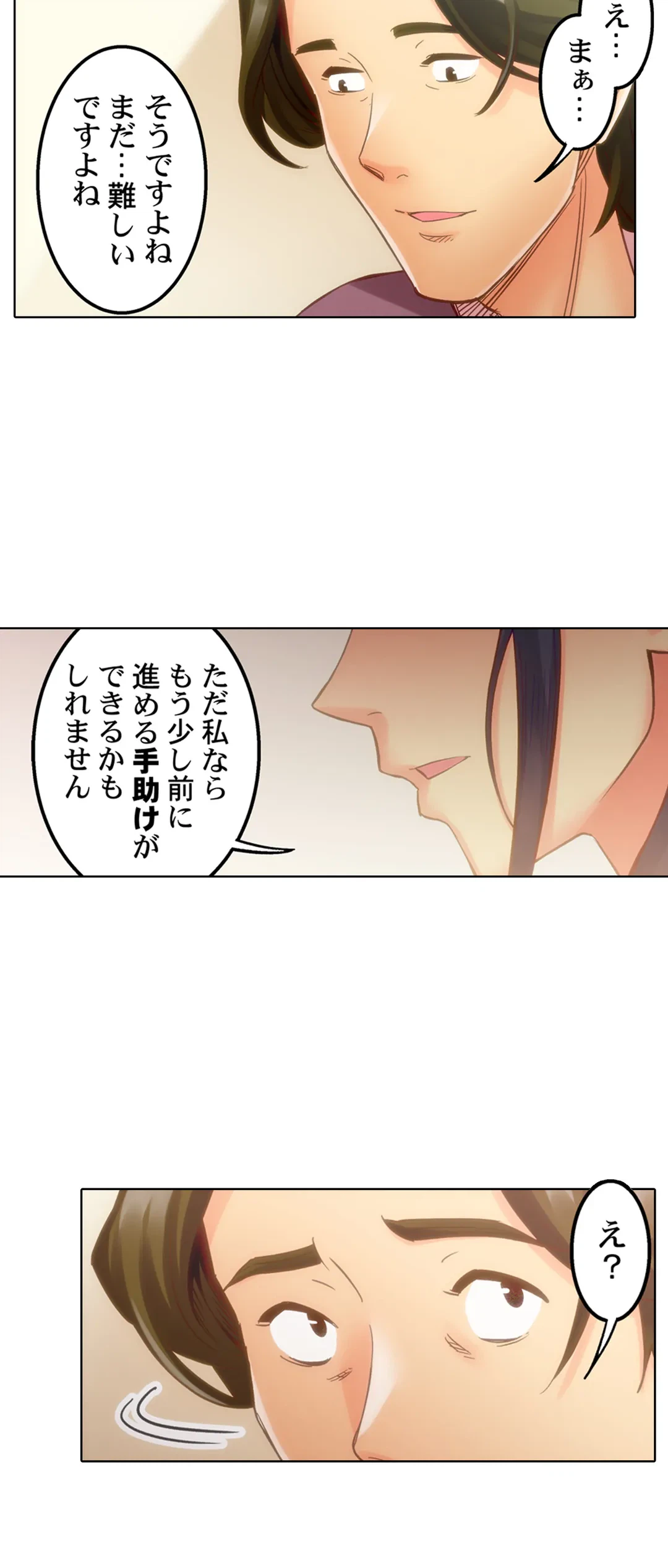 ページ 25 — 第6話
