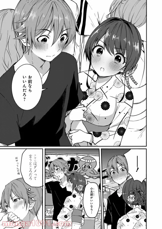 ページ 17 — 第5話