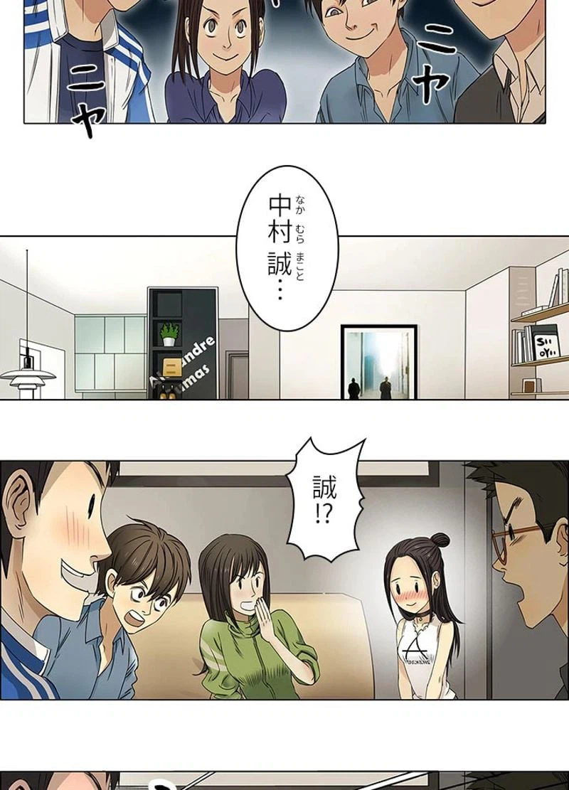 ページ 14 — 第1話