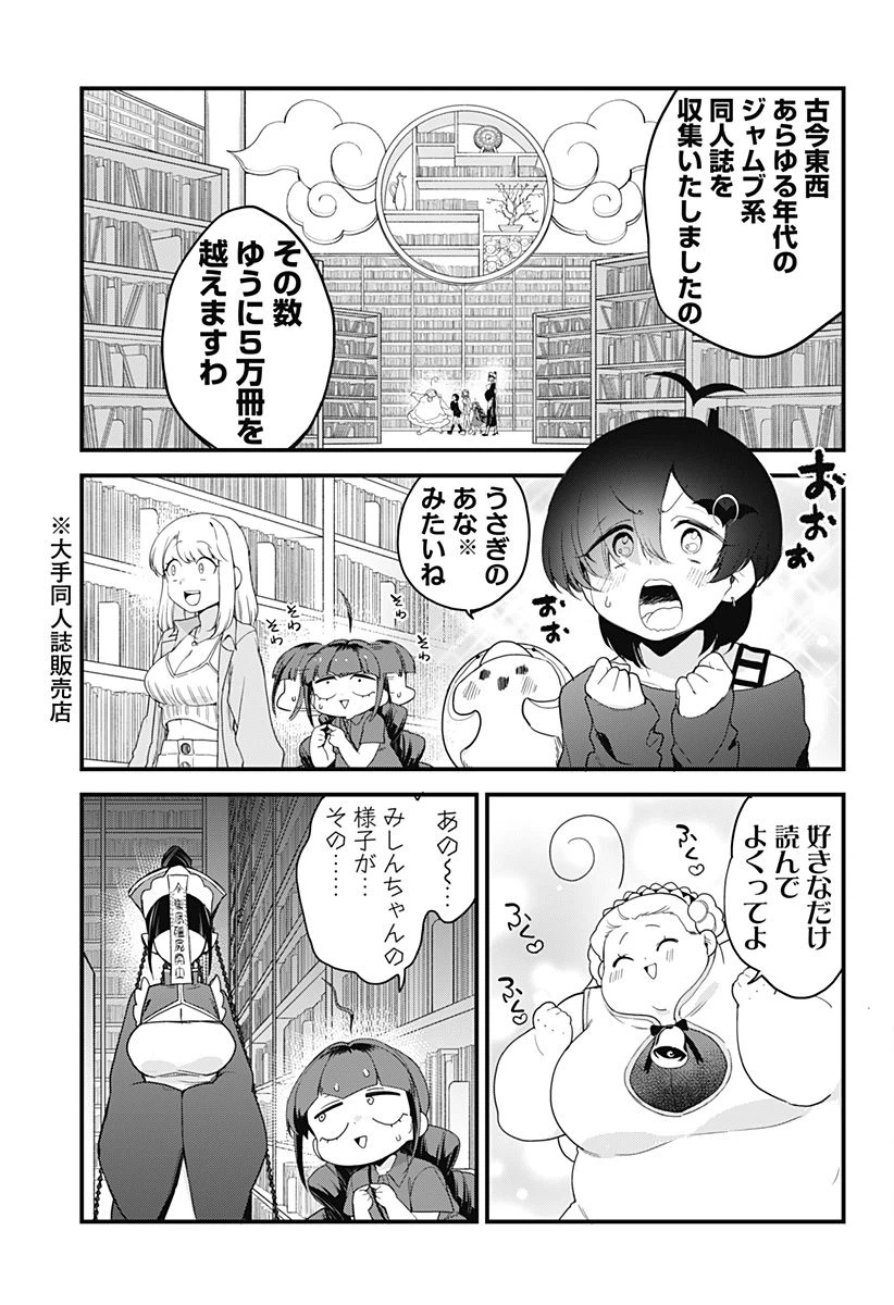 ページ 3 — 第20話