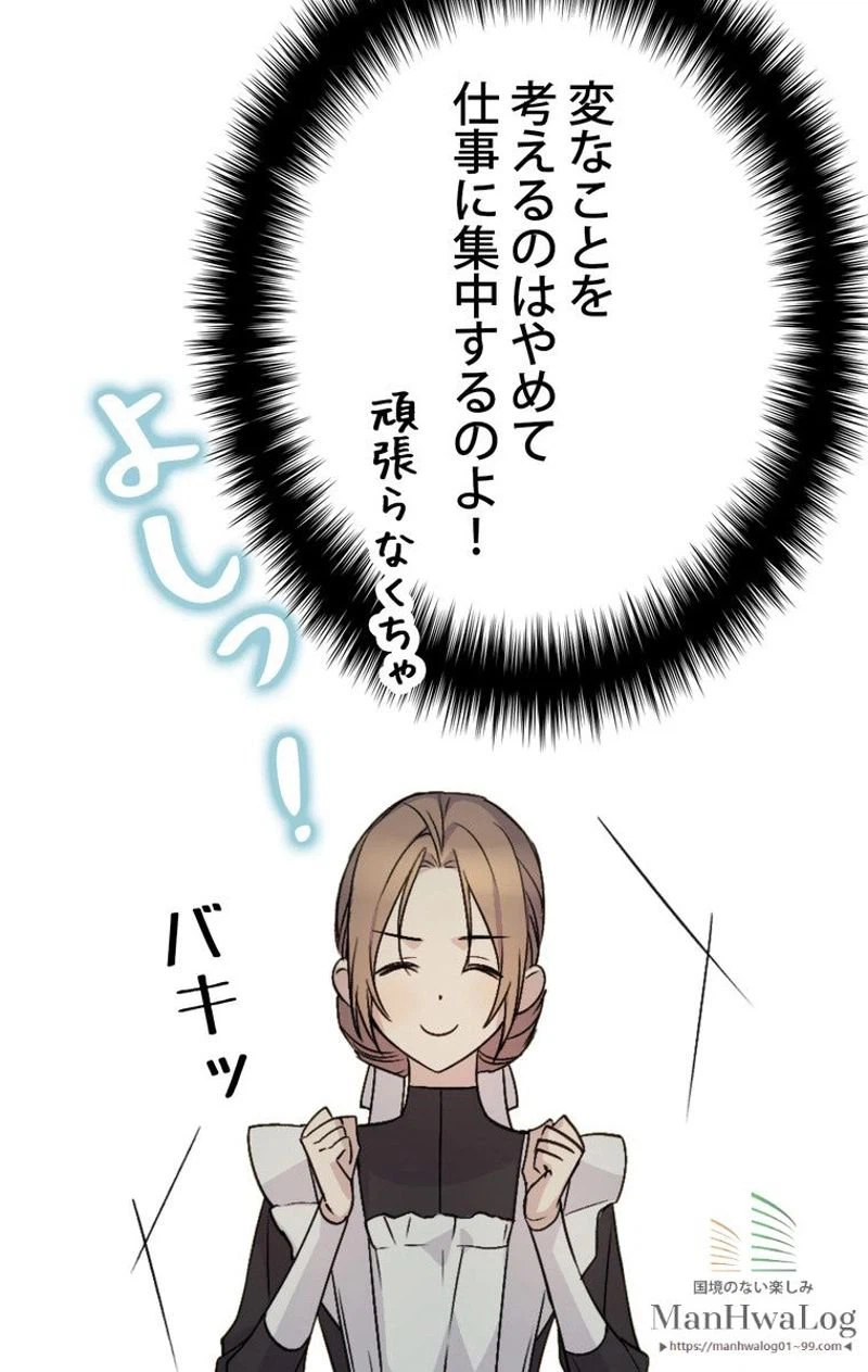 ページ 13 — 第9話