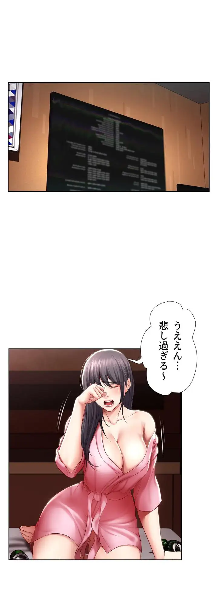 ページ 14 — 第47話