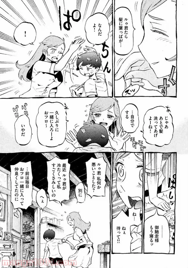 ページ 6 — 第3話