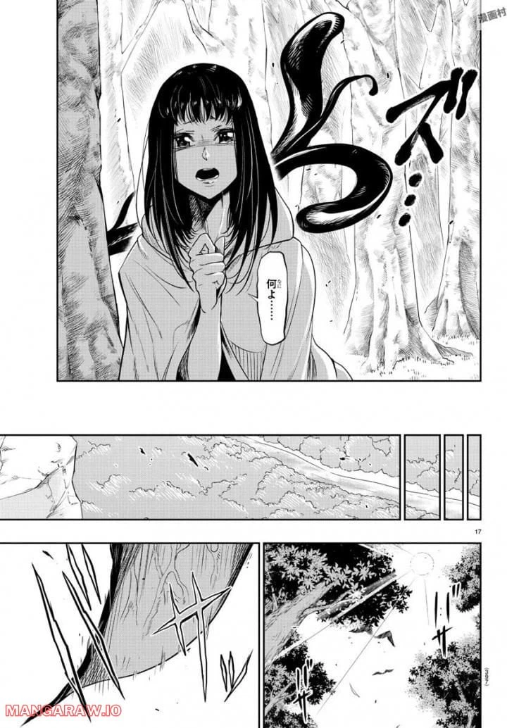 ページ 17 — 第21話