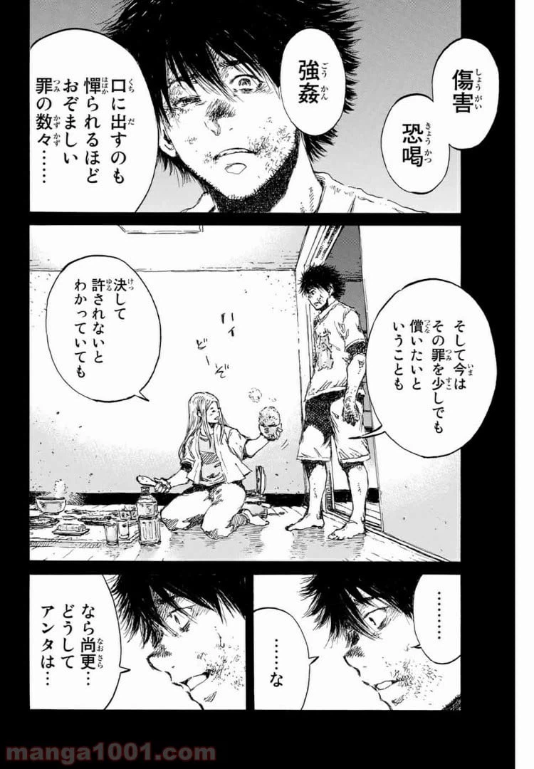 ページ 12 — 第139話