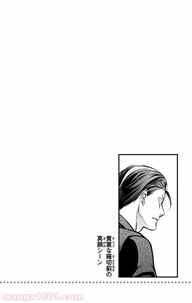 ページ 20 — 第150話