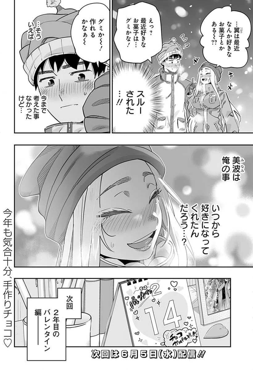 ページ 20 — 第113話
