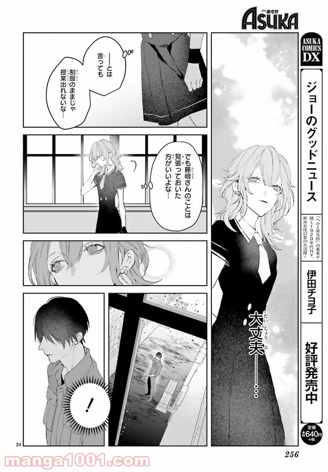 ページ 5 — 第13.3話