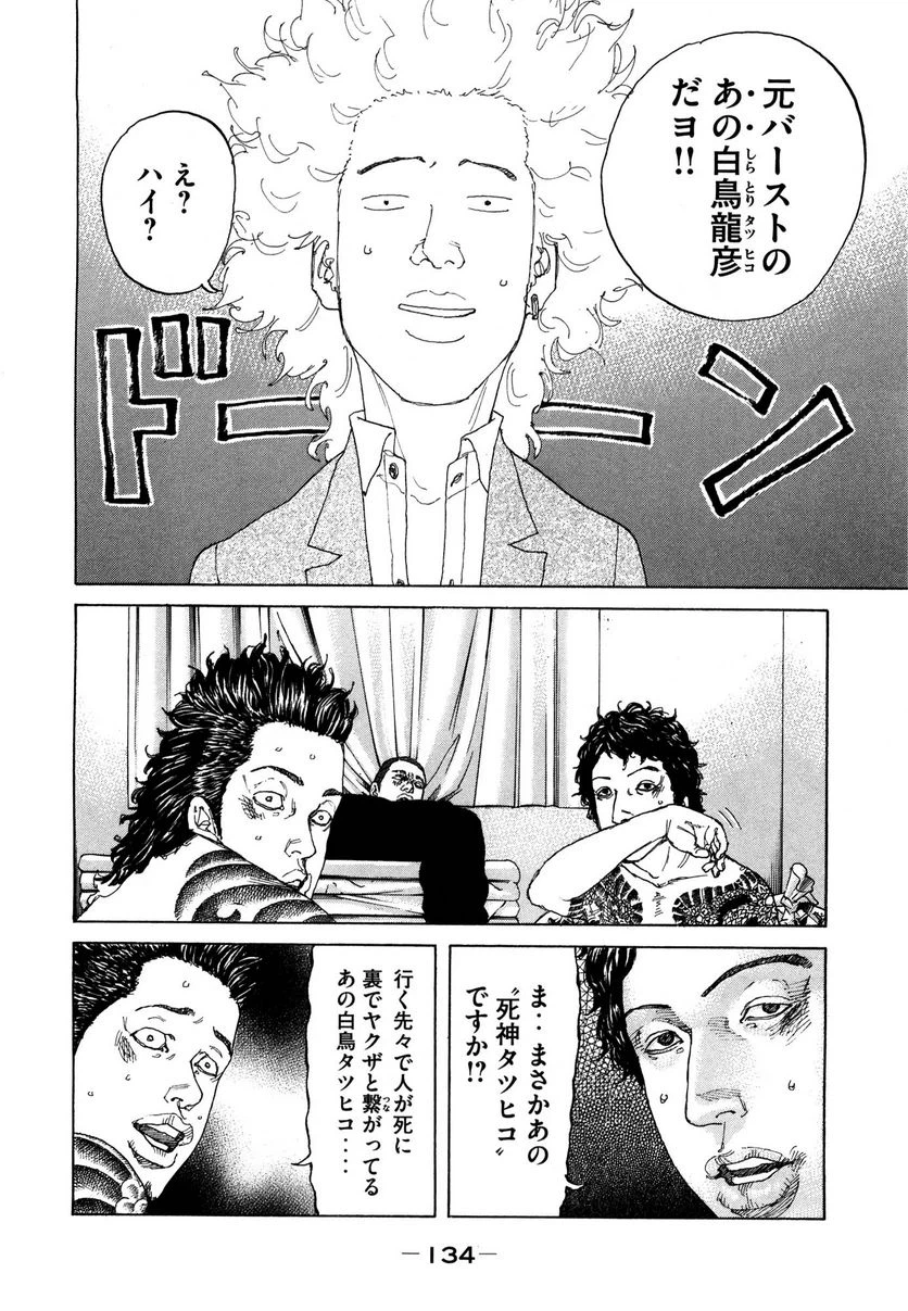 ページ 12 — 第190話