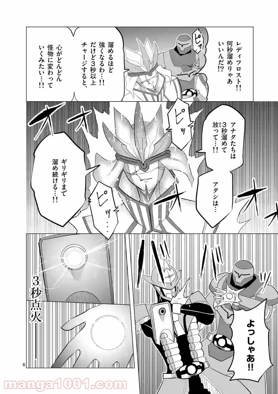 ページ 6 — 第126話