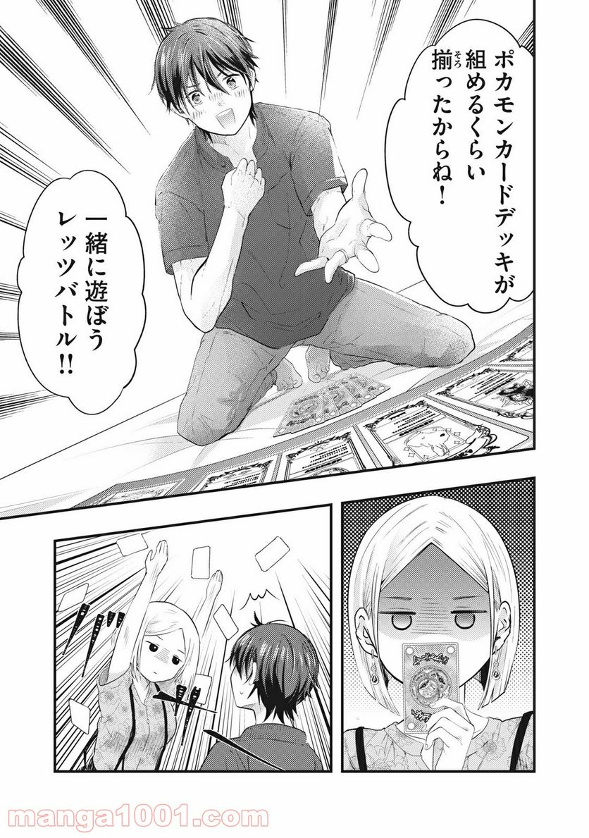 ページ 11 — 第5話